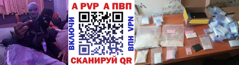 APVP VHQ Вельск
