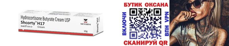 гидра ссылки  Вельск  БУТИРАТ Butirat 