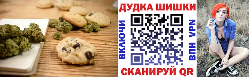 Canna-Cookies конопля  Вельск 
