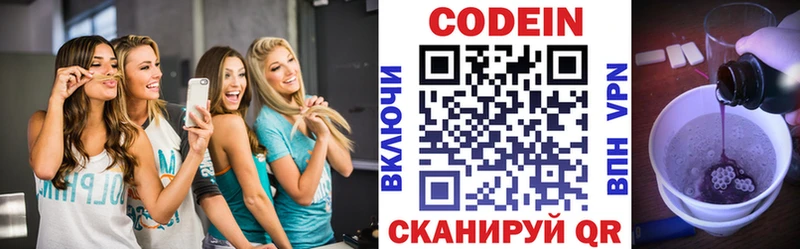 Кодеиновый сироп Lean напиток Lean (лин)  MEGA как зайти  Вельск  наркота 