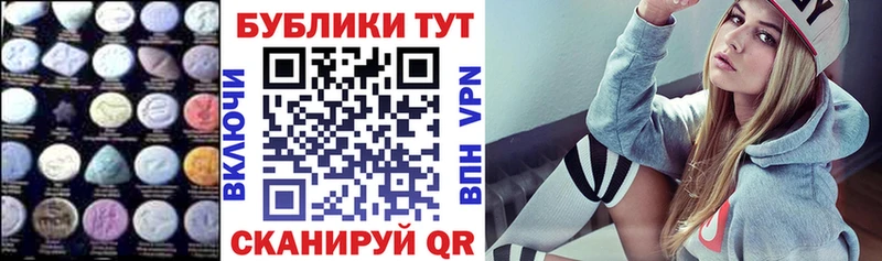 Ecstasy круглые Вельск
