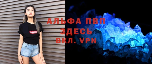 ALPHA-PVP Белокуриха