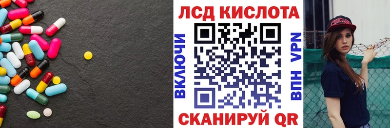 Лсд 25 экстази кислота  наркота  Вельск 