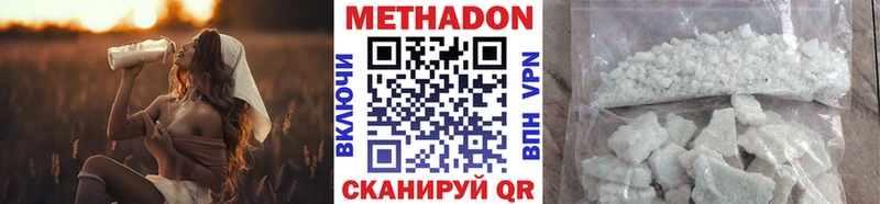 МЕТАДОН methadone хочу наркоту Вельск